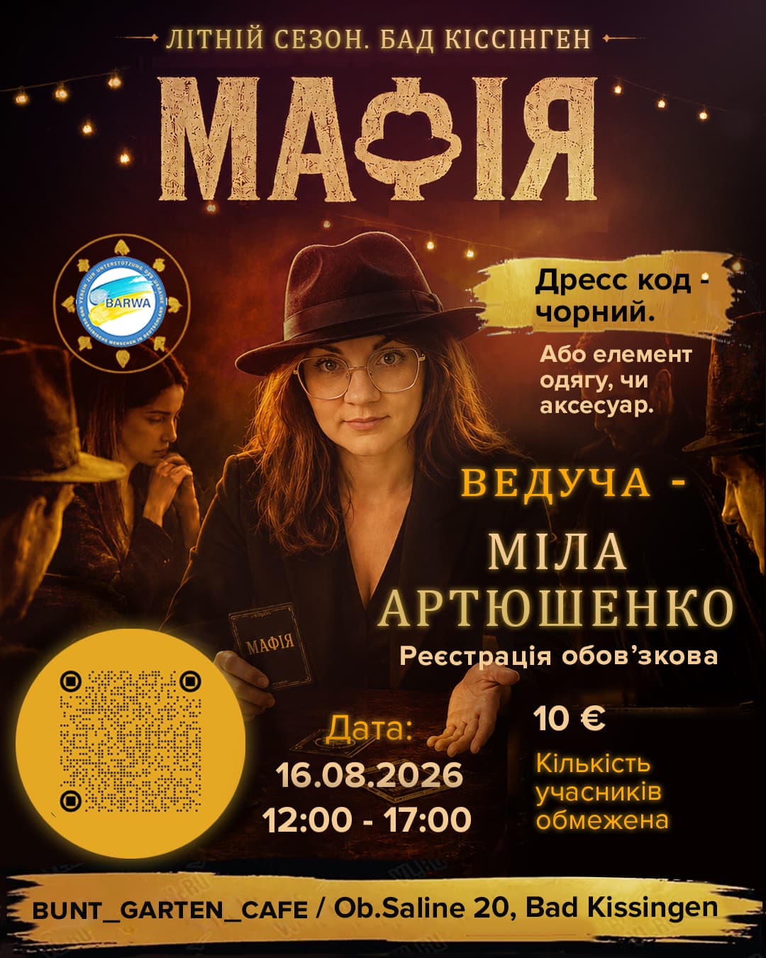 Гра МАФІЯ в Бад Кіссінгені